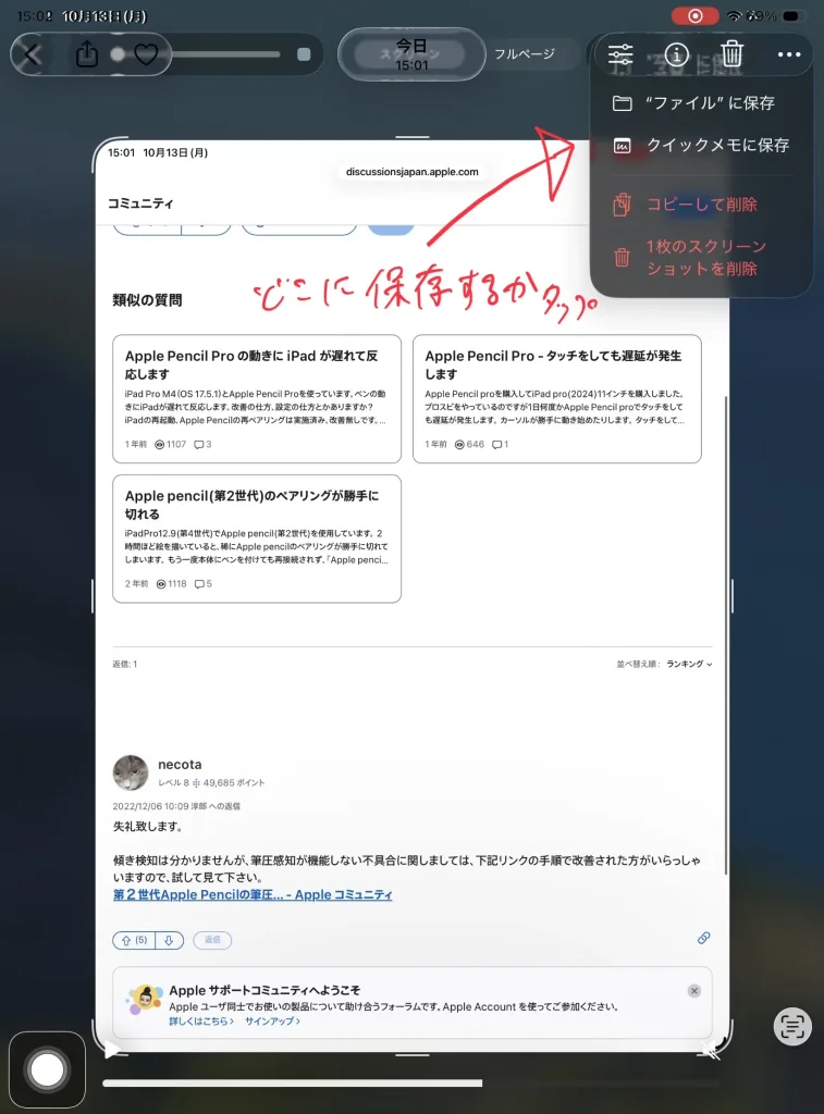 スクリーンショット