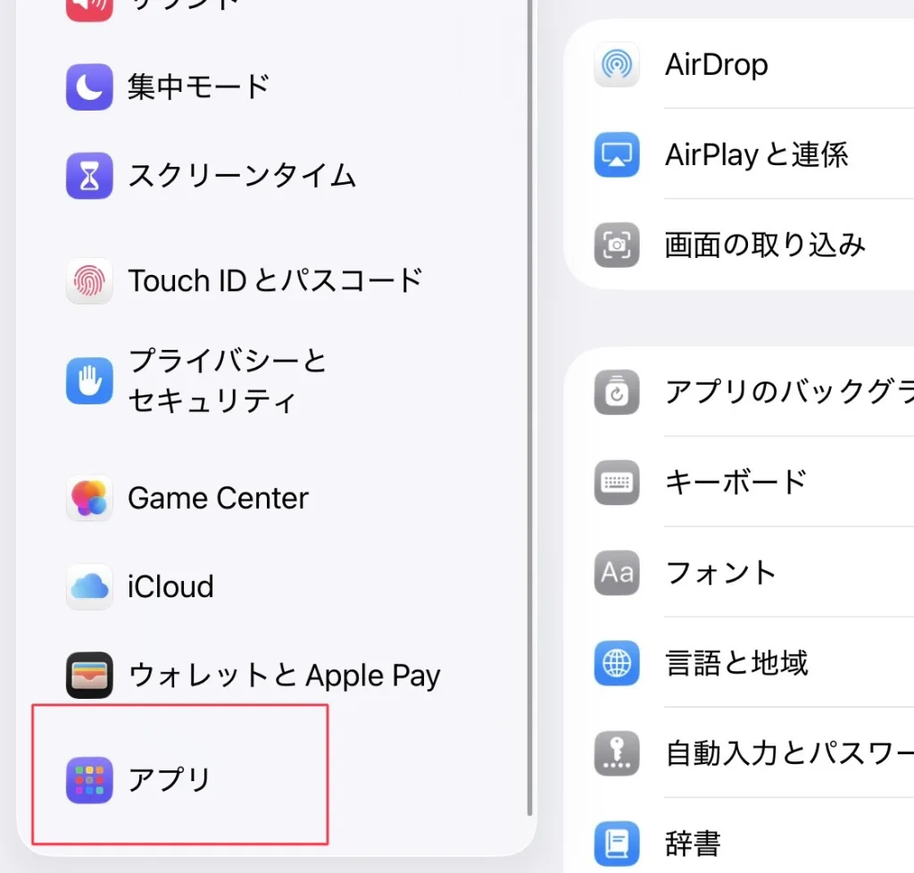 ジェスチャー操作