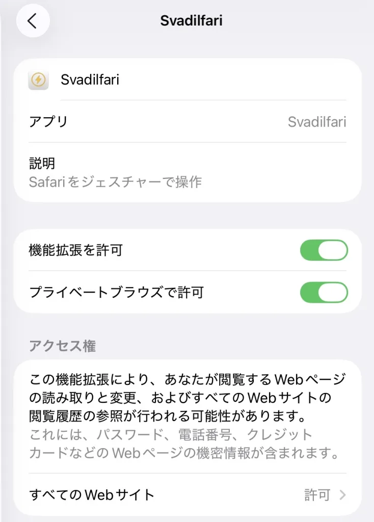 ジェスチャー操作