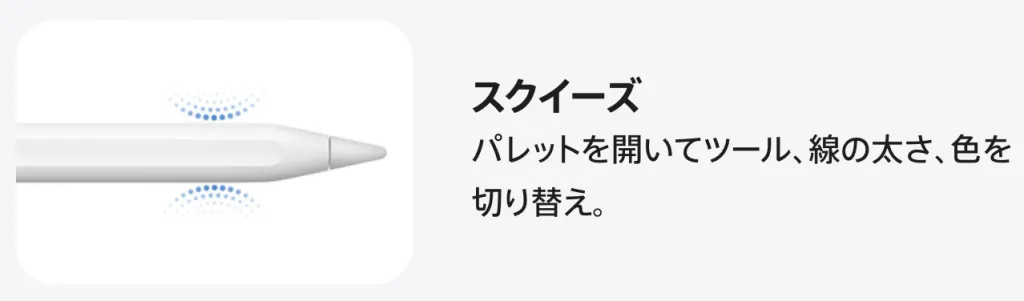 スクイーズ